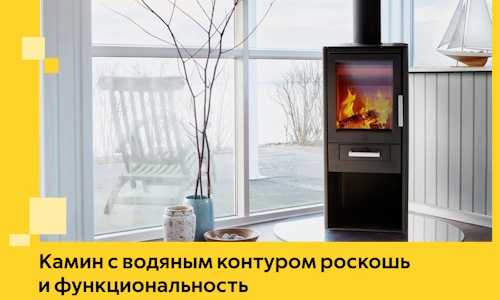 Камин с водяным контуром роскошь и функциональность в Жигулёвске